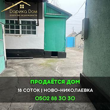 ΠΡΠΎΠ΄Π°ΠΆΠ° Π΄ΠΎΠΌΠΎΠ²: ΠΠΎΠΌ, 60 ΠΌΒ², 4 ΠΊΠΎΠΌΠ½Π°ΡΡ at lalafo.kg β 1 ΠΡΠΎΠ΄Π°ΠΆΠ° Π΄ΠΎΠΌΠΎΠ²: ΠΠΎΠΌ, 60 ΠΌΒ², 4 ΠΊΠΎΠΌΠ½Π°ΡΡ β 1