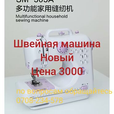 арендага швейный машинка: Тигүүчү машина Кытай, Жарым автоматтык