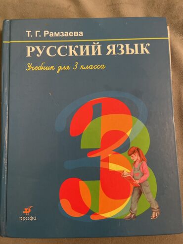 сони 3 диск: Школьные учебники 3 класс состояние хорошее