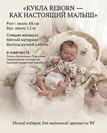 куклы реборны: Реборн-кукла новорожденного

- — 1