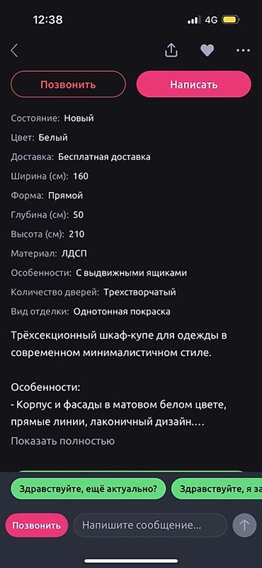 Книжные полки: Книжная полка, ЛДСП, Напольная — 8