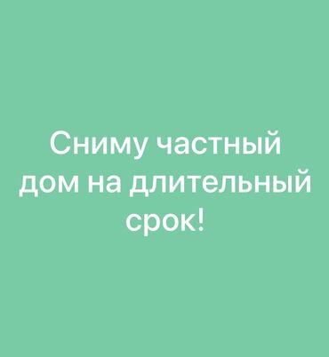 васток 5 дом: 90 м², 4 комнаты, Утепленный, Парковка, Подвал, погреб