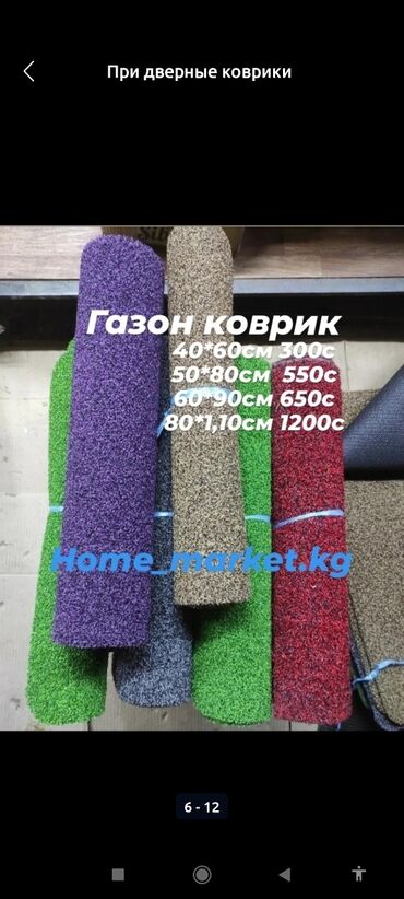 Грязезащитные и придверные коврики: Придверный коврик Новый, Наружный, 60 см * 90 см, Прямоугольный, цвет - Черный — 14