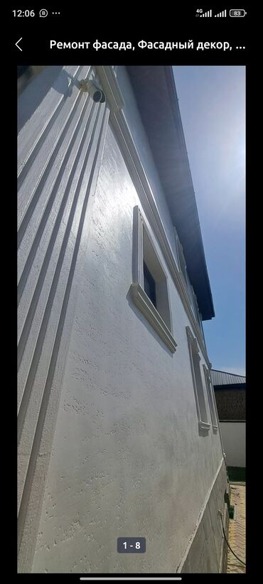 Фасадные работы: Фасадный декор | Жидкий травертин | Пенопласт Больше 6 лет опыта — 17