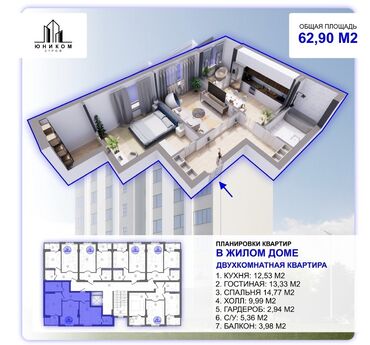 4х ком квартира: 2 комнаты, 63 м², Индивидуалка, 3 этаж, ПСО (под самоотделку)
