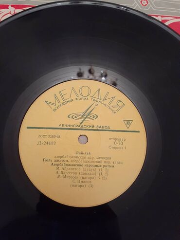 Vinil vallar: Vinil val, 1970 il — 20