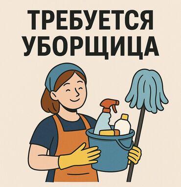 помещение под кафе: Талап кылынат Үй кызматкери, Төлөм Келишим түрдө