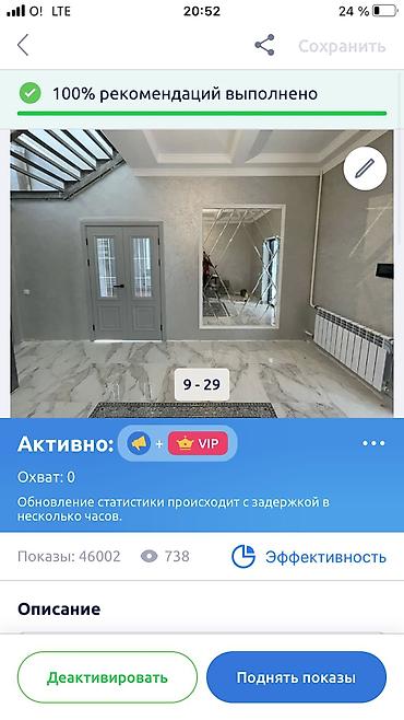 Декоративная роспись: Отделочные работы — 4