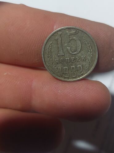 Sikkələr: 50 Qəpik, 1946 il, Mis — 40