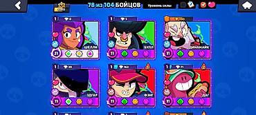 акк бф: Продам игровой аккаунт Brawl Stars. Особенности: - Уровень профиля — 5
