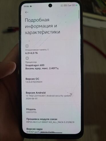 ми телефон: Xiaomi, Redmi Note 11, Б/у, 128 ГБ, цвет - Голубой, 2 SIM