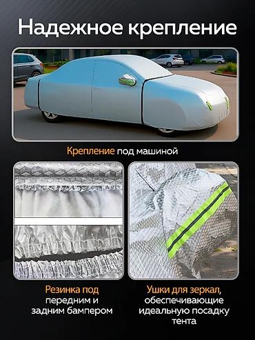 Тенты: Универсальный тент Для легковых авто, Новый — 1