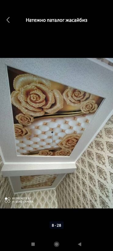 Натяжной потолок: Натяжной потолок Матовое, Глянцевое, 3D потолки Бесплатный замер, Гарантия, Бесплатная консультация at lalafo.kg — 15 Натяжной потолок: Натяжной потолок Матовое, Глянцевое, 3D потолки Бесплатный замер, Гарантия, Бесплатная консультация — 15