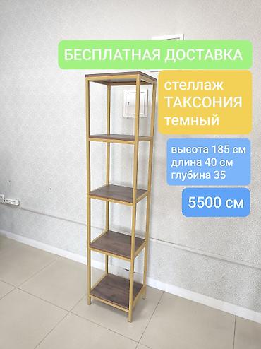 полки книжный: Этажерка для кухни, Новый, ЛДСП, Бесплатная доставка — 1