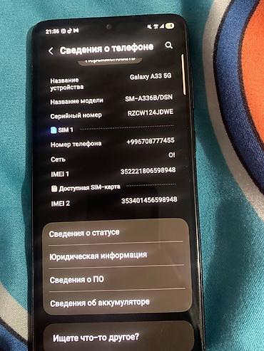 Samsung Galaxy A33 5G, Б/у, 128 ГБ, цвет - Черный, 2 SIM