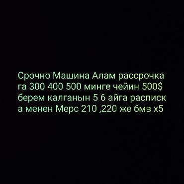 расрочка машын: Mercedes-Benz S-Class: 2000 г. — 1