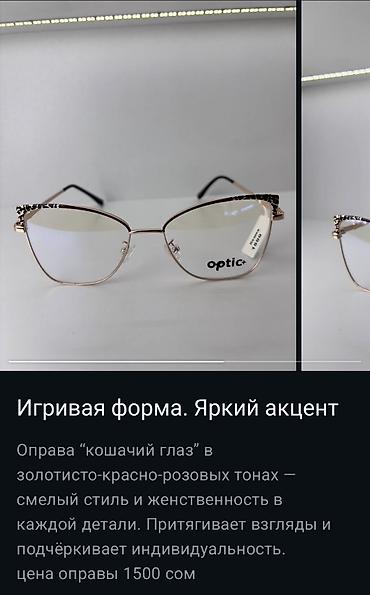 wa: Оправа для очков optic+ — «кошачий глаз» - Форма: изящный cat-eye — 3