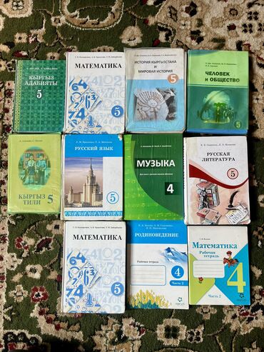 политическая карта мира: Продам школьные книги и рабочие тетради ( чистые неиспользованные)в