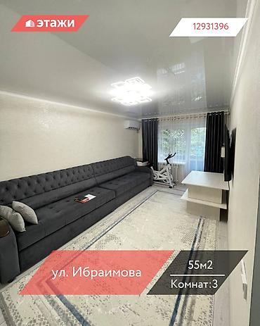 45: 3 комнаты, 55 м², 4 этаж — 1