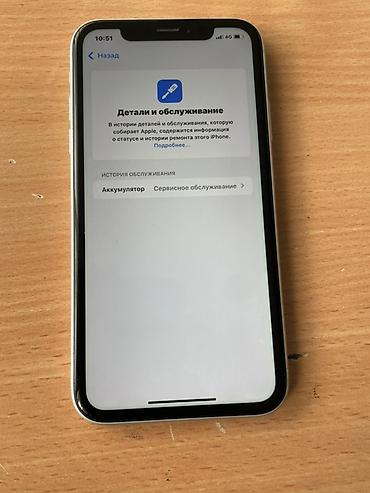 Уюлдук телефондор жана аксессуарлар: IPhone XR, белый цвет, 64 ГБ Характеристики и детали: - Модель — 1
