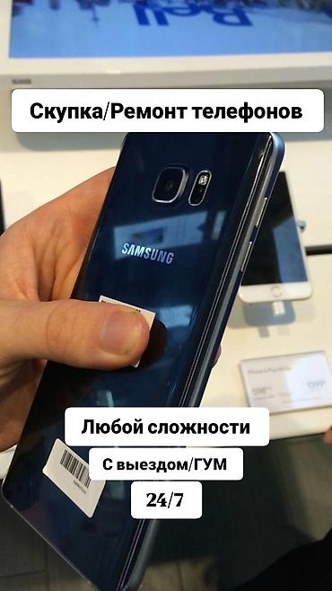 iphone sr: Скупка и ремонт телефонов 24/7 - Ремонт любой сложности: замена — 1