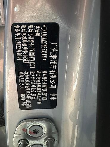 GAC: Электромобиль Aion S Plus (седан) - Кузов: 4‑дверный седан с — 9