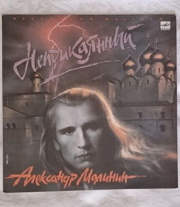 Виниловые пластинки: Виниловые пластинки! Все пластинки в хорошем состоянии, в родных — 6