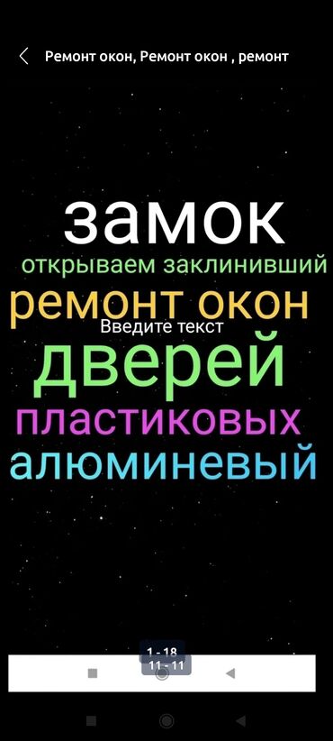 цена москитной сетки на пластиковое окно: Окно: Ремонт, Реставрация, Замена, Платный выезд