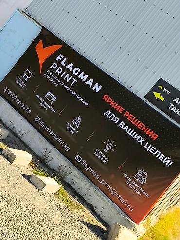 услуги переплета: Высокоточная печать, | Баннеры, Бейджики — 3