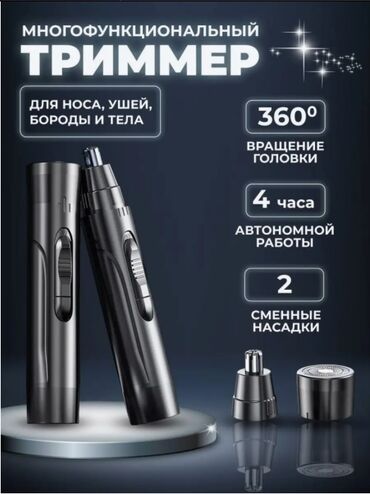 игровой руль и педали: 🧔‍♂️ профессиональный триммер geemy gm‑3165 — для бороды, усов, носа