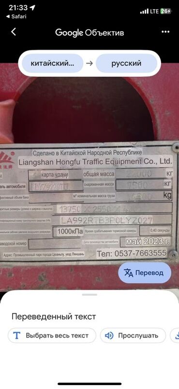 передвижные дома: Прицеп, Автовоз, от 12 т