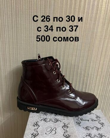 Детская обувь: Ликвидация НОВОЙ детской и подростковой обуви! Отличное качество! — 23