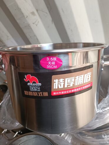 продаю крышки от колы: Кастрюли Производственные нержавейка брэнд "Цзяхао" с крышкой