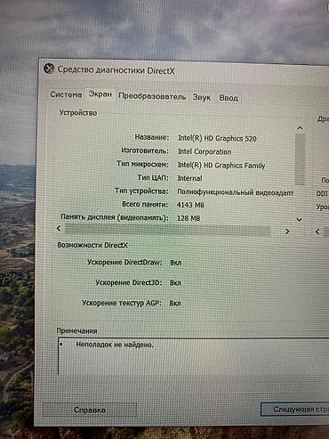Другие бренды ноутбука: Ноутбук для программирование и для игры! Характеристики: - — 1