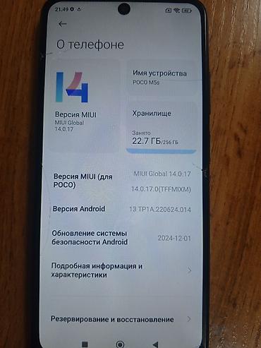 poco m8: Poco M5s, Б/у, 256 ГБ, цвет - Черный — 1