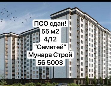 аренда помещения ак ордо: 1 комната, 55 м², Элитка, 4 этаж, ПСО (под самоотделку)
