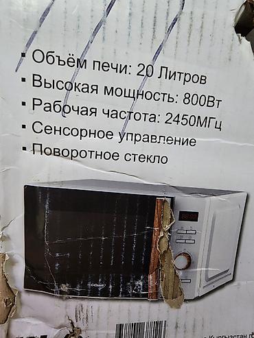 микроволновая печь техномир: Микроволновая печь Техномир THM‑1773 (биокерамика) - Объём: 20 л - — 2