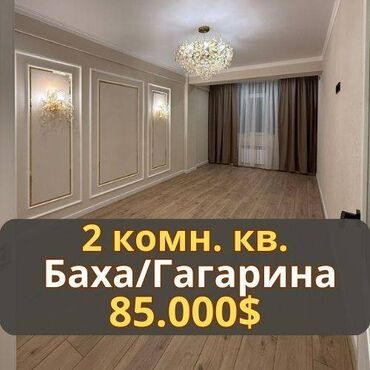Продажа квартир: 2 комнаты, 66 м², Элитка, 2 этаж, Евроремонт