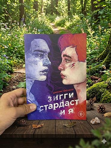 закон: Подростковая литература, На русском языке, Новый, Самовывоз, Бесплатная доставка — 1
