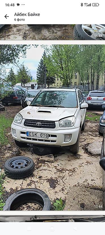 Все запчасти в наличии Тойота Рав 4 2003г 2.0л дизель д4д lalafo.kg да Все запчасти в наличии Тойота Рав 4 2003г 2.0л дизель д4д