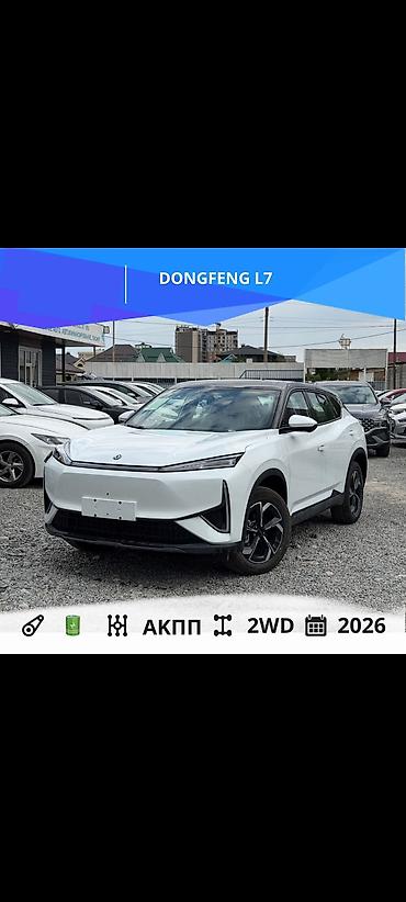 Dongfeng: Dongfeng : 2026 г., Автомат, Электромобиль, Кроссовер — 1