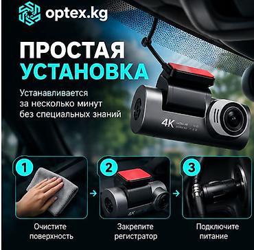 Видеонаблюдение: Видеорегистратор D28 4K Wi-Fi — 4 200 сом Компактный автомобильный — 2