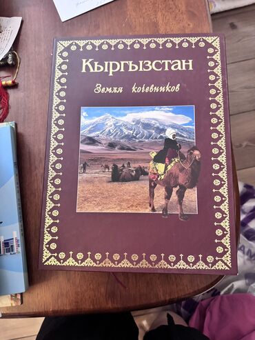 дневник реалиста mp3 скачать: Большая книга с упаковкой. 
Идеальный подарок 
Состояние новое