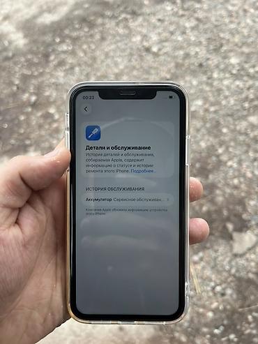 Apple iPhone: IPhone 11, Новый, 128 ГБ, Белый, Чехол, 73 % — 7