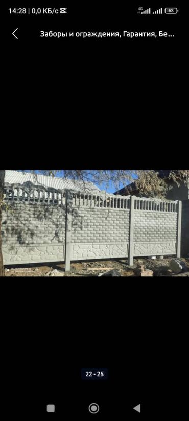 Бетонные еврозаборы: Еврозабор из железобетонных панелей Описание: - Секции из прочного — 12