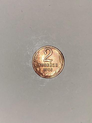 Искусство и коллекционирование: Sovet 2 qəpik / 2 копейки – 1965 - Nominal: 2 kopeyka - Buraxılış — 1