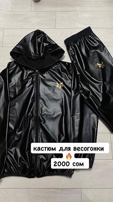 карда: Костюм для весогонки BUKA - Назначение: ускоренное выведение — 1