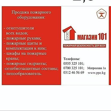 тушки: Огнетушитель ОУ5. Углекислотный огнетушитель, предназначен для — 3
