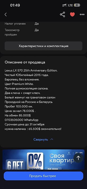 lexus gs300h: Lexus LX: 2015 г., 5.7 л, Автомат, Бензин, Внедорожник — 3