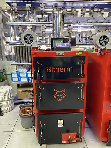 Котёл водогрейный твердотопливный Bitherm (серия КВР) - Тип